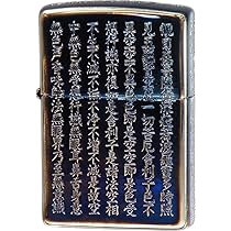 JJR 縮小の恐怖 ホルマジオ&L・F(箔押し入り)4枚セット ZIPPO 般若心経 オーロラシルバー