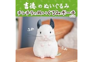 吉徳のぬいぐるみ チンチラのぬいぐるみポーチBOOK