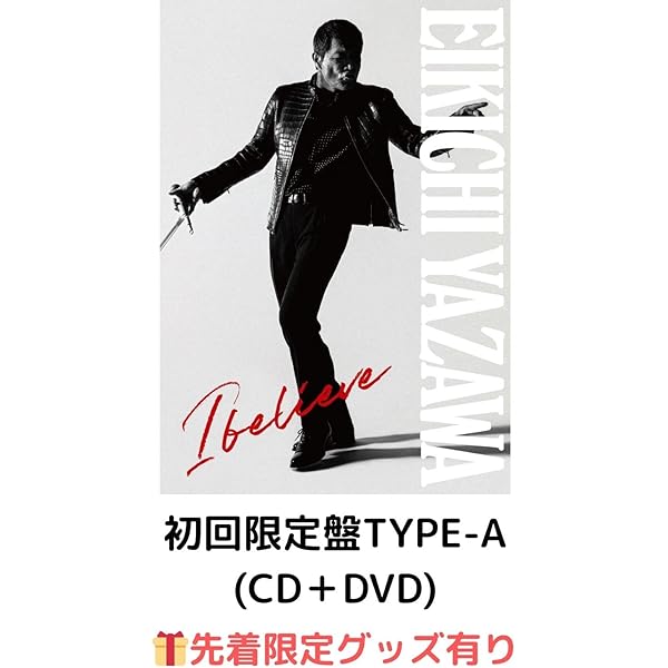 初回生産限定特典 新品 矢沢永吉 お受験 シュリンク未開封 廃盤・新品未開封】 矢沢永吉：KAVACHI 紙ジャケット仕様 CD