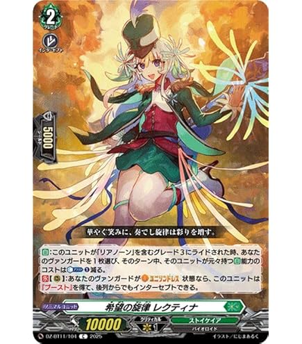 Amazon.co.jp: ヴァンガード 運命大戦 海鳴のブレイブ・シューター(RRR