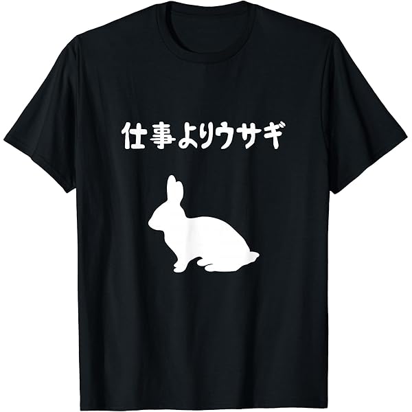 Amazon | うさぎの撫で方解説 ウサギ好き うさぎ好き うさぎの飼い主