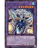 Amazon.co.jp: 遊戯王カード 星辰爪竜アルザリオン(ウルトラレア
