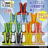 ミチオショップ ミズケイ 多機能ベスト 3001000 緑地×白線[3002012]
