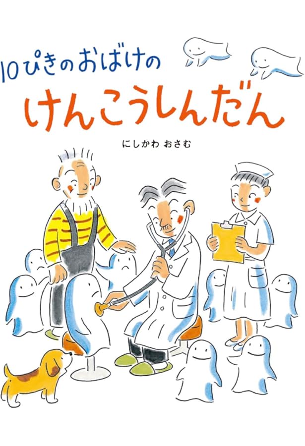 おばけちゃんとつきからきたてがみ　アグスティ　A 　サウロ おばけちゃんとつきからきたてがみ アグスティ A サウロ おばけ