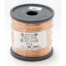 エナメル線　2UEW ２種 ポリウレタン銅線 0,6ミリ幅　16キロ 2UEW0.2mm 500g 2UEWエナメル線(2種ポリウレタン銅線) 協和