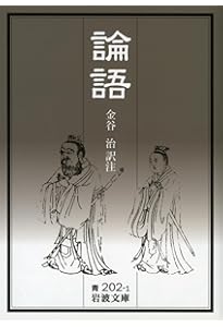 Amazon.co.jp: 老子 (ワイド版岩波文庫) : 蜂屋 邦夫: Japanese Books