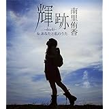 Amazon Tvアニメーション セイクリッドセブン オープニングテーマ ｓｔｏｎｅ ｃｏｌｄ Fictionjunction アニメ ミュージック