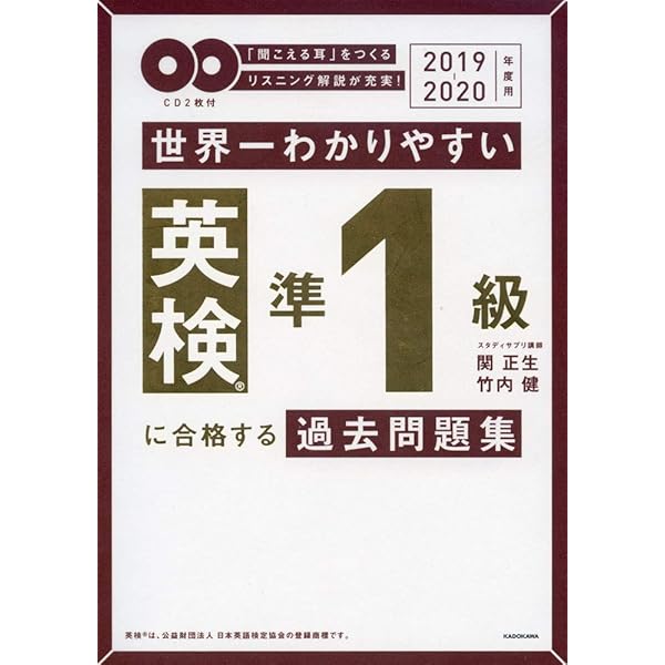 英検準1級　問題集　8冊セット 英検準1級 問題集 8冊セット 英検準1級 全