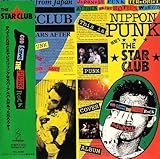 GOD SAVE THE PUNK ROCK(PUNK COVER ALBUM)
