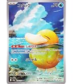 Amazon.co.jp: ポケモンカードゲームSV sv5M 拡張パック サイバー