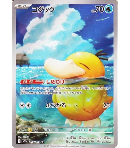 Amazon.co.jp: ポケモンカードゲームMEGA M2 拡張パック インフェルノX