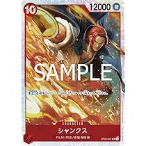 Amazon.co.jp: PRB02 / OP06-007 シャンクス (SR スーパーレア