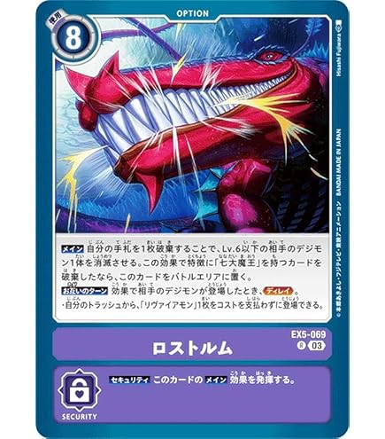 Amazon.co.jp: デジモンカードゲーム EX6-018 ルーチェモン (R