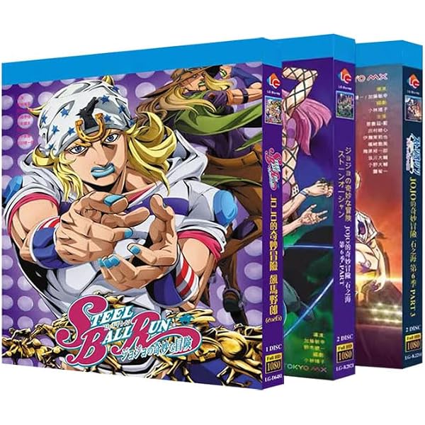 ジョジョの奇妙な冒険 第3部 スターダストクルセイダース Blu-ray BOX
