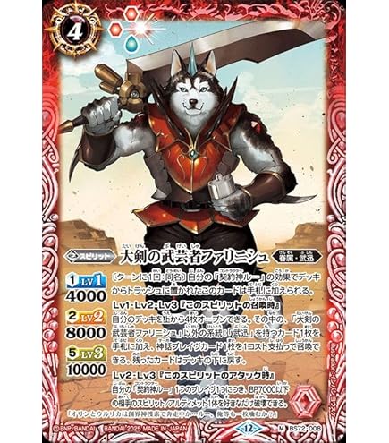 キズナフィールド　武芸の契約神ルー 武迅デッキ Amazon.co.jp: バトルスピリッツ 武芸の契約神ルー（契約Xレア