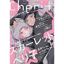Amazon.co.jp: ihrHertZ(イァハーツ) 2026年3月号 [雑誌] : 木下けい子