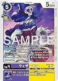 EX10-041 ウィザーモン (C) SINISTER ORDER【EX-10】