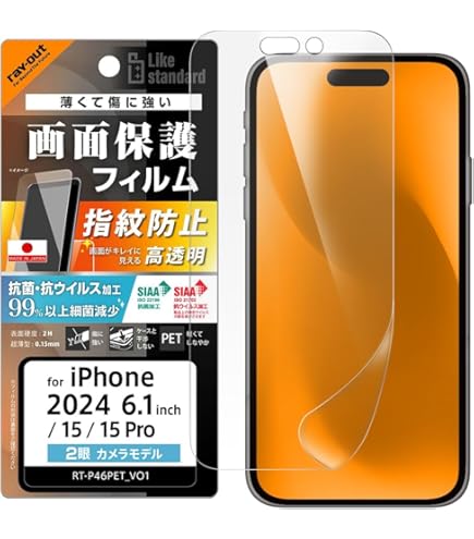 Amazon | レイ・アウト iPhone 16 / 15 / 15 Pro (2024年発売モデル