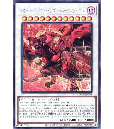 Amazon.co.jp: LOCR-JP009 レッド・デーモンズ・チェーン オーバー