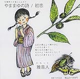 ��܂܂�̎�/����