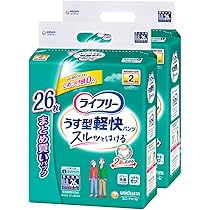 ライフリー LLサイズ パンツタイプ うす型軽快パンツ 26枚×2パック