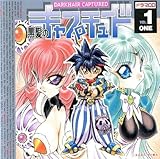 �����̃L���v�`���[�h �h���}CD VOL.1