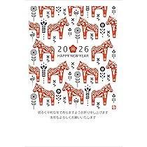 Amazon | 年賀状 2026 ハガキ 10枚 年賀はがき お年玉付き 午年