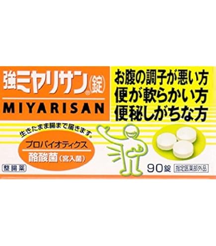 ミヤリサン 錠 330錠×3個パック 指定医薬部外品
