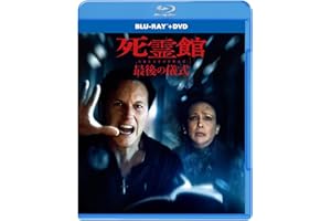 死霊館 最後の儀式　ブルーレイ ＋ ＤＶＤ セット[Blu-ray]
