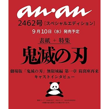 Amazon.co.jp 最新リリース: アニメ・萌えグッズ の新着