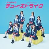 【Amazon.co.jp限定】チューストライク (通常盤 Type-B)(DVD付)(特典:メガジャケ付)