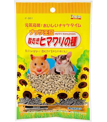 ヒマワリの種 黒ひまわりの種 小動物のエサ ハムスター Amazon.co.jp: ヒマワリの種 黒ひまわりの種 小動物のエサ ハム