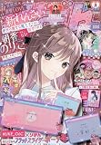 りぼん 2023年 03 月号 [雑誌]