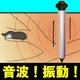 LED付アルミ　モグラ防除器