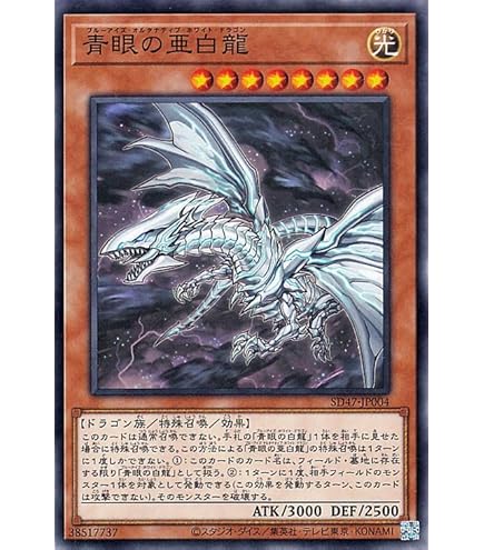 Amazon.co.jp: 遊戯王カード 青眼の混沌龍(ノーマル