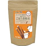 がんこ茶家 国産100%シリーズ おらが村の健康茶 薩摩生まれのごぼう茶粉末 (スティックタイプ / 1g×25本 / 個包装/鹿児島産) お料理にも 香料不使用
