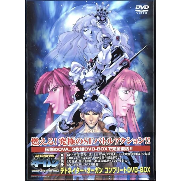 デトネイター・オーガン コンプリート DVD-BOX Amazon.co.jp: デトネイター・オーガン コンプリート DVD-BOX