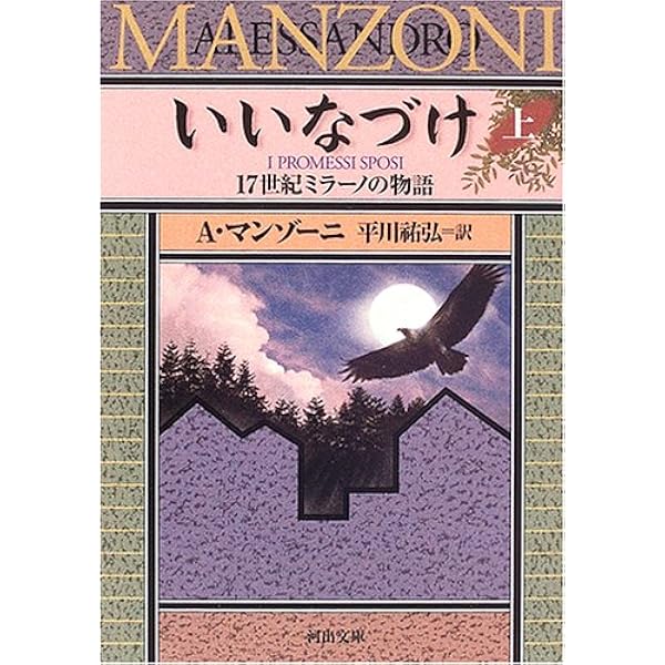 山猫 (岩波文庫 赤 716-1) | トマージ・ディ ランペドゥーサ