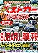 ベストカー 2018年 6/26 号 [雑誌]