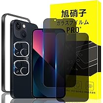 【美品】Apple iPhone 13 ガラスフィルム付き ガラスフィルム付き 美品 国内版 iPhone 13 128GB SIMフリー
