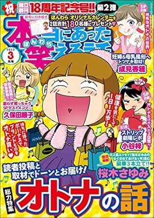 繕う 横に 練習 ほん わら 桜木 体細胞 軽く ロッド