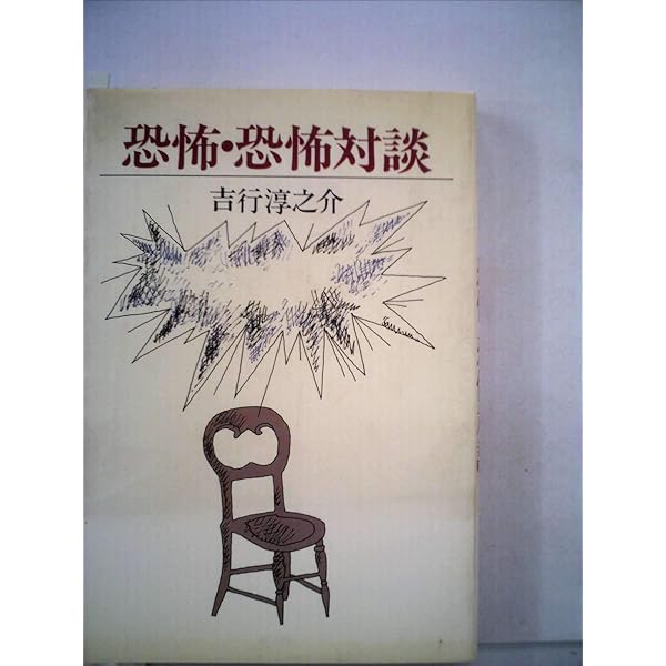 Amazon.co.jp: 夢の車輪―パウル・クレーと十二の幻想 掌篇小説集