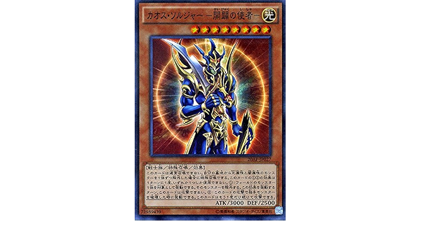 Amazon Co Jp 遊戯王 カオス ソルジャー 開闢の使者 スーパーパラレルレア ap th Anniversary Pack 1st Wave アニバーサリーパック カオスソルジャー スーレア 遊戯王カード ホビー 通販