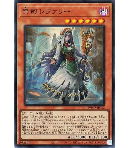Amazon.co.jp: 遊戯王 VJMP-JP211 霊道士チャンシー (日本語版