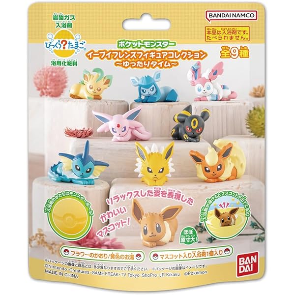 ポケモン フィギュア コレクションセット びっくらたまごDX ポケットモンスター バトルフィギュア