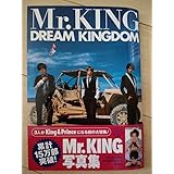 Mr.KING写真集『DREAM KINGDOM』通常版