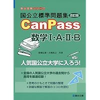 Challenge 数学教材 国立大学受験シリーズ Challenge 数学教材 国立大学受験シリーズ