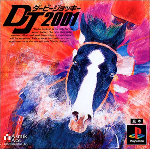 ダービージョッキー2001
