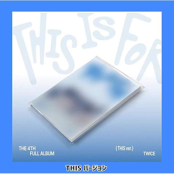 Amazon.co.jp: 【ランダム】TWICE 4th Album THIS IS FOR: ミュージック