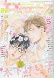 ihr HertZ(イァハーツ) 2023年 05 月号 [雑誌]
